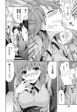 Page 81 of Itsudemo Dokodemo Donna Kotodemo