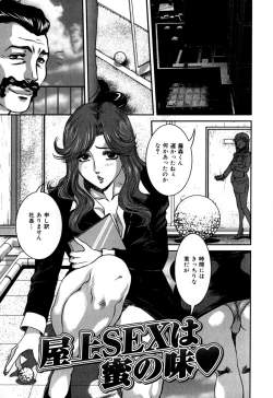 Page 125 of Nozokareta Boshi no Himitsu