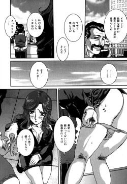 Page 126 of Nozokareta Boshi no Himitsu