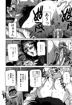 Page 143 of Nozokareta Boshi no Himitsu