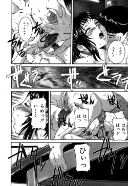 Page 149 of Nozokareta Boshi no Himitsu