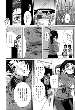 Page 22 of Nozokareta Boshi no Himitsu