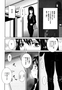 Page 34 of Nozokareta Boshi no Himitsu