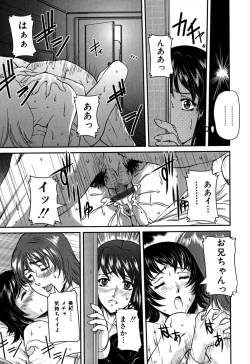 Page 35 of Nozokareta Boshi no Himitsu