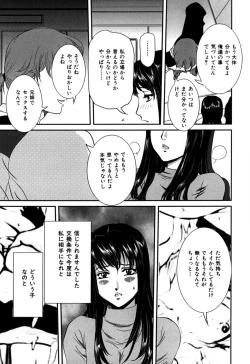 Page 39 of Nozokareta Boshi no Himitsu