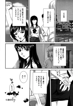 Page 52 of Nozokareta Boshi no Himitsu