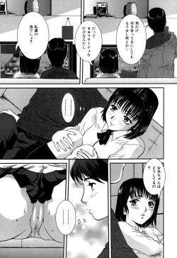 Page 55 of Nozokareta Boshi no Himitsu