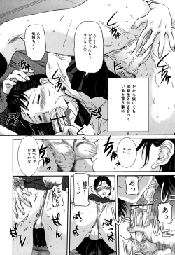 Page 58 of Nozokareta Boshi no Himitsu