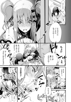 Page 40 of Ashikoki Paradise Vol.1