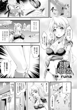 Page 46 of Ashikoki Paradise Vol.1