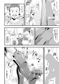 Page 47 of Ashikoki Paradise Vol.1