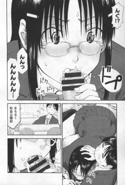 Page 166 of Motto Kimi o Kanjitai - I want to feel you more