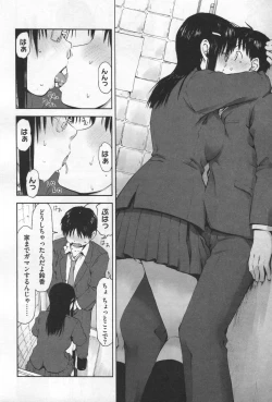 Page 168 of Motto Kimi o Kanjitai - I want to feel you more