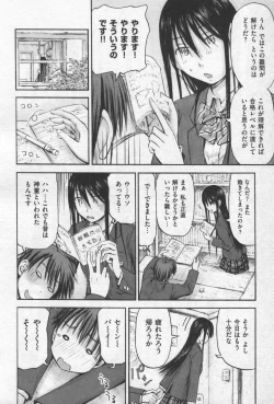 Page 16 of Motto Kimi o Kanjitai - I want to feel you more