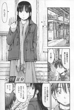 Page 33 of Motto Kimi o Kanjitai - I want to feel you more