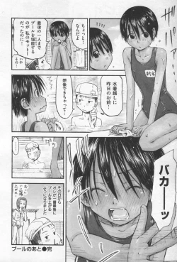 Page 80 of Motto Kimi o Kanjitai - I want to feel you more