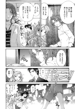 Page 103 of Itsuka Kachigumi! 1