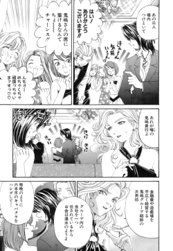 Page 126 of Itsuka Kachigumi! 1