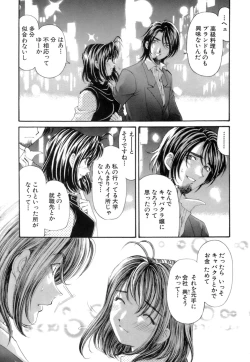 Page 138 of Itsuka Kachigumi! 1