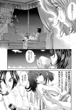 Page 152 of Itsuka Kachigumi! 1