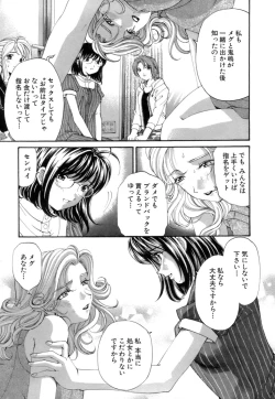 Page 178 of Itsuka Kachigumi! 1