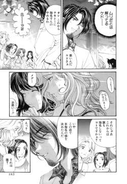 Page 184 of Itsuka Kachigumi! 1