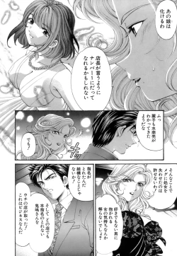 Page 189 of Itsuka Kachigumi! 1