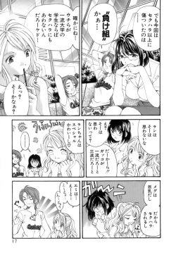 Page 18 of Itsuka Kachigumi! 1