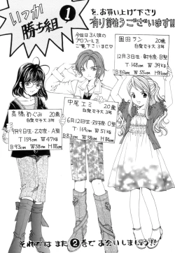 Page 192 of Itsuka Kachigumi! 1