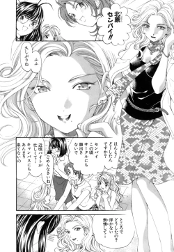 Page 21 of Itsuka Kachigumi! 1