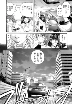 Page 27 of Itsuka Kachigumi! 1