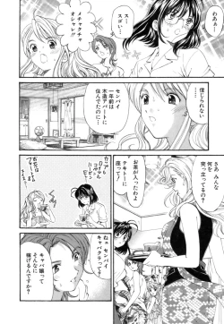 Page 29 of Itsuka Kachigumi! 1