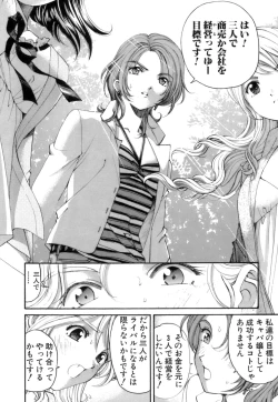 Page 55 of Itsuka Kachigumi! 1