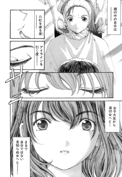 Page 65 of Itsuka Kachigumi! 1