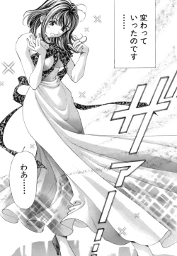 Page 66 of Itsuka Kachigumi! 1