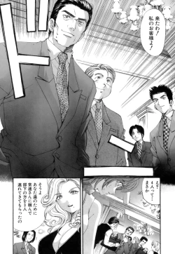 Page 75 of Itsuka Kachigumi! 1