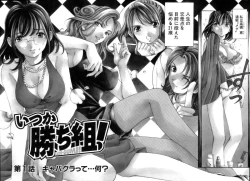 Page 8 of Itsuka Kachigumi! 1