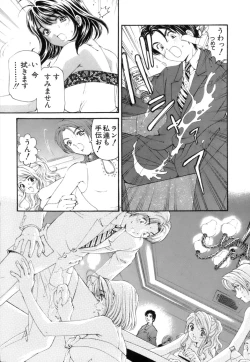 Page 90 of Itsuka Kachigumi! 1