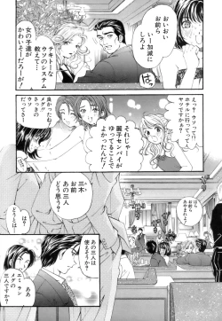 Page 94 of Itsuka Kachigumi! 1