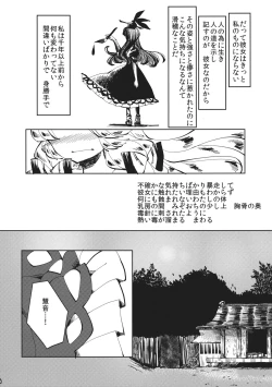 Page 11 of Dekisokonai Honey Syrup