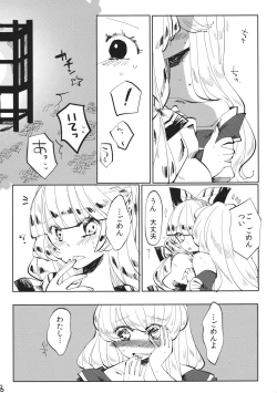 Page 19 of Dekisokonai Honey Syrup