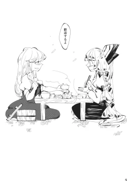 Page 36 of Dekisokonai Honey Syrup