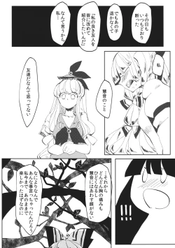 Page 7 of Dekisokonai Honey Syrup