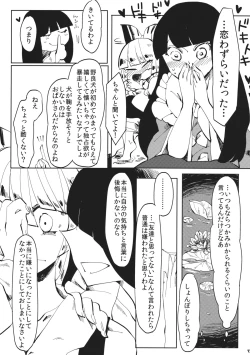 Page 8 of Dekisokonai Honey Syrup