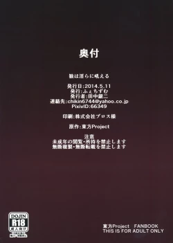 Page 22 of Ookami wa Midara ni Hoeru