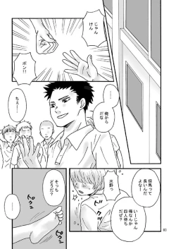 Page 2 of Karappo no Kyoushitsu