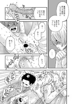 Page 6 of Karappo no Kyoushitsu