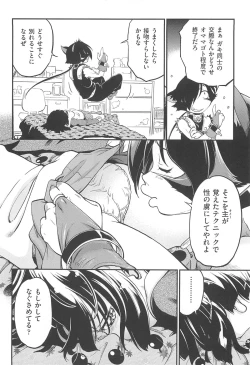 Page 145 of CHI-Bitch