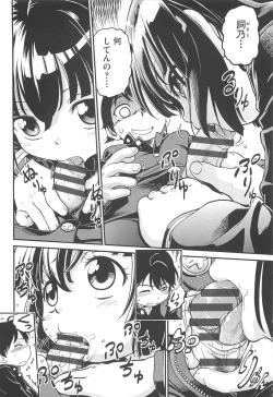 Page 171 of CHI-Bitch