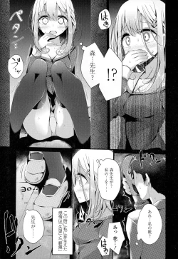 Page 102 of Girls forM Vol. 06